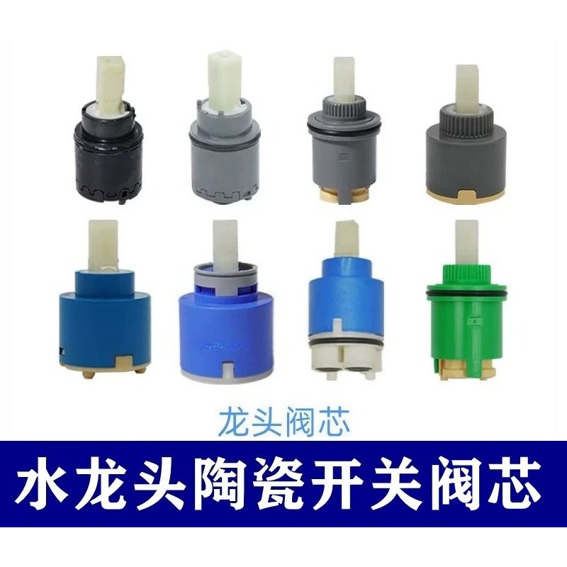 خرطوشة صمام مياه سيراميك DH309 - مراجعة Shower Valve Cartridge وسعره
